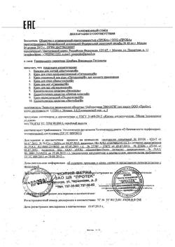 3435-Сертификат Ногтивит крем, 15 мл 1 шт-1
