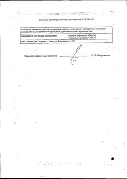 Сертификат ИБУПРОФЕН ТАБЛЕТКИ ПОКРЫТЫЕ ПЛЕНОЧНОЙ ОБОЛОЧКОЙ 200 МГ   №20-4