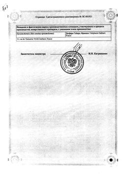 Сертификат БЕРОККА ПЛЮС ТАБЛЕТКИ ПОКРЫТЫЕ ПЛЕНОЧНОЙ ОБОЛОЧКОЙ    №30-1