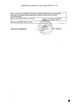 Сертификат СМЕКТА ПОРОШОК ДЛЯ ПРИГОТОВЛЕНИЯ СУСПЕНЗИИ ДЛЯ ПРИЕМА ВНУТРЬ [АПЕЛЬСИНОВЫЙ] 3 Г 3,76 Г №20-1