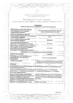Сертификат СМЕКТА ПОРОШОК ДЛЯ ПРИГОТОВЛЕНИЯ СУСПЕНЗИИ ДЛЯ ПРИЕМА ВНУТРЬ [АПЕЛЬСИНОВЫЙ] 3 Г 3,76 Г №20-2