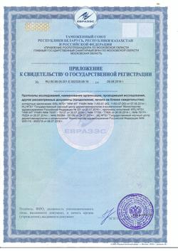 3449-Сертификат Страна Здравландия Комплекс экстрактов Здоровая кожа для купания, 250 мл 1 шт-4