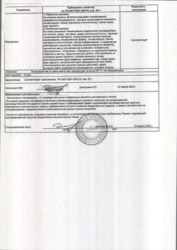 3452-Сертификат Гепарин-натрий, раствор для в/в и п/к введ. 5000 ед/мл 5 мл 5 шт-2