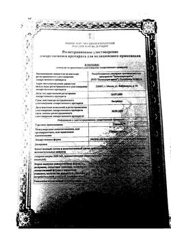 3452-Сертификат Гепарин-натрий, раствор для в/в и п/к введ. 5000 ед/мл 5 мл 5 шт-8