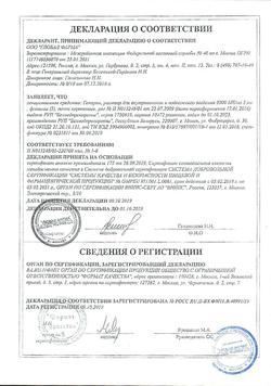 3452-Сертификат Гепарин, раствор для в/в и п/к введ 5000 ме/мл 5 мл фл 5 шт-1