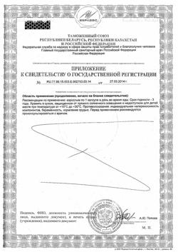 3455-Сертификат Солгар Пиколинат хрома капсулы, 90 шт-2