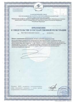 3455-Сертификат Солгар Пиколинат хрома капсулы, 90 шт-4