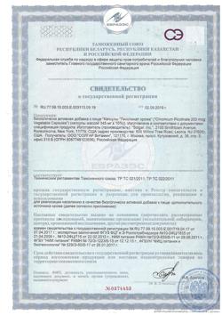 3455-Сертификат Солгар Пиколинат хрома капсулы, 90 шт-3