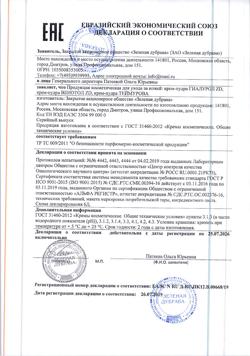 3458-Сертификат Венотол ZD крем-пудра для ног, 50 мл 1 шт-1
