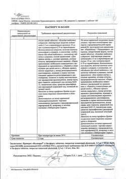 346-Сертификат Нолипрел А Би-форте, таблетки покрыт.плен.об. 2,5 мг+10 мг 30 шт-2