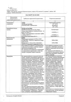 346-Сертификат Нолипрел А Би-форте, таблетки покрыт.плен.об. 2,5 мг+10 мг 30 шт-1