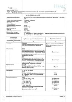 346-Сертификат Нолипрел А Би-форте, таблетки покрыт.плен.об. 2,5 мг+10 мг 30 шт-3