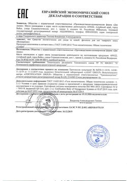 3473-Сертификат Домашняя аптечка Венокрепин Фитогель для ног, 125 мл 1 шт-1