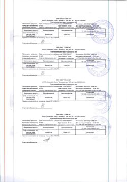 3474-Сертификат Пектилифт Гель для зрелой кожи против морщин курс 2 недели, 50 мл 2 шт-3