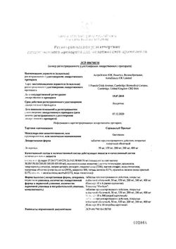 Сертификат СЕРОКВЕЛЬ ПРОЛОНГ ТАБЛЕТКИ ПРОЛОНГИРОВАННОГО ДЕЙСТВИЯ ПОКРЫТЫЕ ПЛЕНОЧНОЙ ОБОЛОЧКОЙ 300 МГ   №60-1
