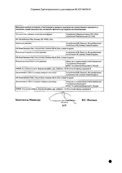Сертификат СЕРОКВЕЛЬ ПРОЛОНГ ТАБЛЕТКИ ПРОЛОНГИРОВАННОГО ДЕЙСТВИЯ ПОКРЫТЫЕ ПЛЕНОЧНОЙ ОБОЛОЧКОЙ 300 МГ   №60-2