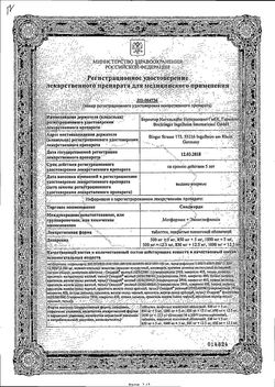 Сертификат СИНДЖАРДИ ТАБЛЕТКИ ПОКРЫТЫЕ ПЛЕНОЧНОЙ ОБОЛОЧКОЙ 12,5 МГ+1000 МГ   №60-1
