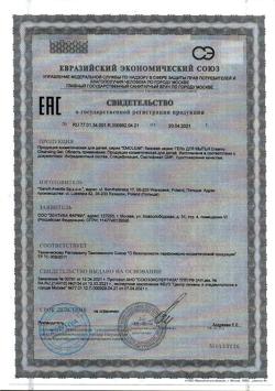 3480-Сертификат Эмолиум кремовый гель для мытья, 200 мл 1 шт-1