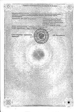 Сертификат БАКТЕРИОФАГ САЛЬМОНЕЛЛЕЗНЫЙ ГРУПП ABCDE РАСТВОР ДЛЯ ПРИЕМА ВНУТРЬ И МЕСТНОГО ПРИМЕНЕНИЯ  100 МЛ №1-1