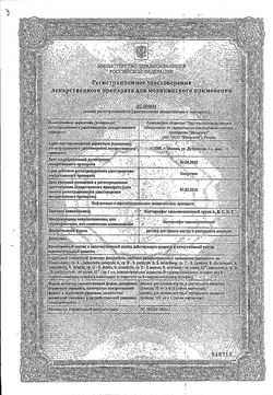 Сертификат БАКТЕРИОФАГ САЛЬМОНЕЛЛЕЗНЫЙ ГРУПП ABCDE РАСТВОР ДЛЯ ПРИЕМА ВНУТРЬ И МЕСТНОГО ПРИМЕНЕНИЯ  100 МЛ №1-2