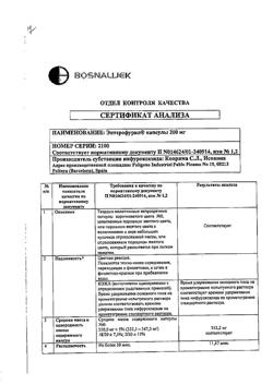 3483-Сертификат Энтерофурил, капсулы 200 мг 16 шт-52