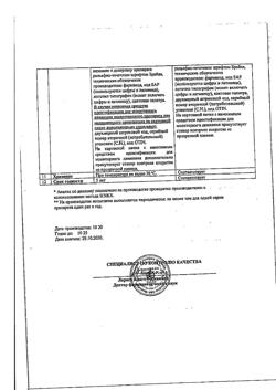 3483-Сертификат Энтерофурил, капсулы 200 мг 16 шт-63
