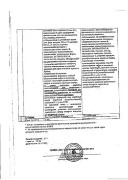 3483-Сертификат Энтерофурил, капсулы 200 мг 16 шт-87