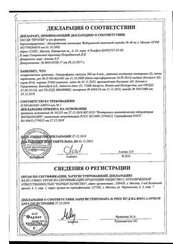 3483-Сертификат Энтерофурил, капсулы 200 мг 16 шт-50