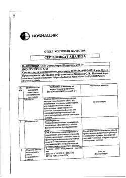 3483-Сертификат Энтерофурил, капсулы 200 мг 16 шт-85