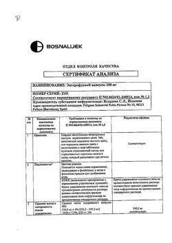 3483-Сертификат Энтерофурил, капсулы 200 мг 16 шт-51