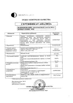 3483-Сертификат Энтерофурил, капсулы 200 мг 16 шт-40