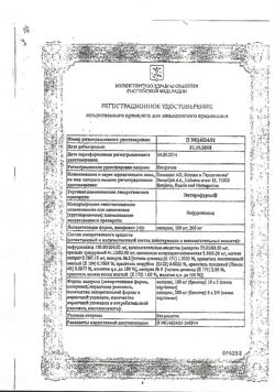 3483-Сертификат Энтерофурил, капсулы 200 мг 16 шт-78