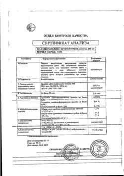 3483-Сертификат Энтерофурил, капсулы 200 мг 16 шт-76
