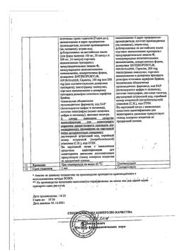 3483-Сертификат Энтерофурил, капсулы 200 мг 16 шт-97