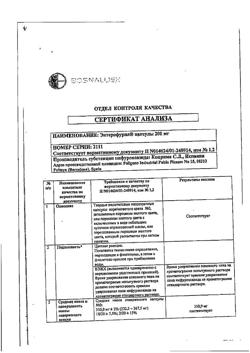 3483-Сертификат Энтерофурил, капсулы 200 мг 16 шт-56