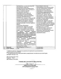 3483-Сертификат Энтерофурил, капсулы 200 мг 16 шт-15