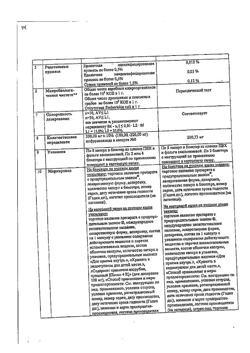 3483-Сертификат Энтерофурил, капсулы 200 мг 16 шт-58