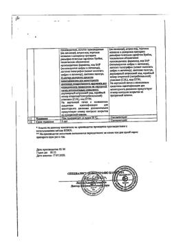 3483-Сертификат Энтерофурил, капсулы 200 мг 16 шт-80