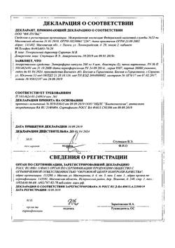 3483-Сертификат Энтерофурил, капсулы 200 мг 16 шт-36