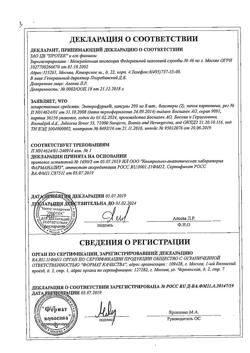 3483-Сертификат Энтерофурил, капсулы 200 мг 16 шт-69
