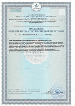 3485-Сертификат Рыбий жир Янтарная капля, капсулы 300 мг, 100 шт. с витамином а-4