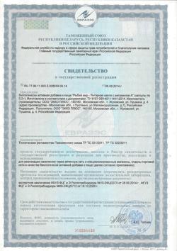 3485-Сертификат Рыбий жир Янтарная капля, капсулы 300 мг, 100 шт. с витамином а-1