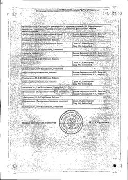 Сертификат КСЕПЛИОН СУСПЕНЗИЯ ДЛЯ ВНУТРИМЫШЕЧНОГО ВВЕДЕНИЯ 50 МГ/50 МЛ 0,5 МЛ №1-1