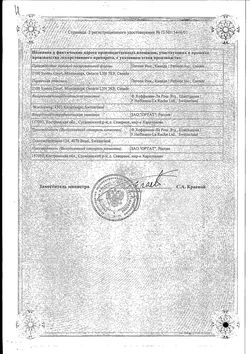Сертификат ВАЛЬЦИТ ТАБЛЕТКИ ПОКРЫТЫЕ ОБОЛОЧКОЙ 450 МГ   №60-2