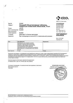 3487-Сертификат Элицея, таблетки покрыт.плен.об. 10 мг 28 шт-1