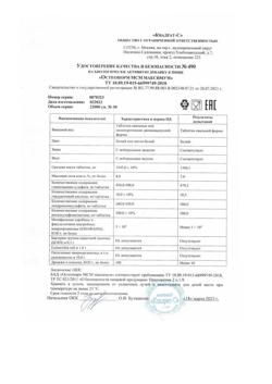 3493-Сертификат Остеонорм МСМ максимум таблетки, 30 шт.-4
