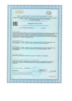 3493-Сертификат Остеонорм МСМ максимум таблетки, 30 шт.-3