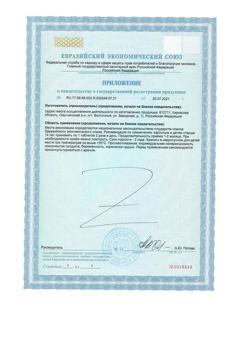 3493-Сертификат Остеонорм МСМ максимум таблетки, 30 шт.-2