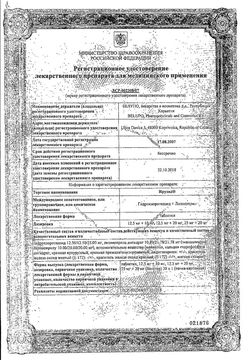 Сертификат ИРУЗИД ТАБЛЕТКИ 10 МГ+12,5 МГ №30-1