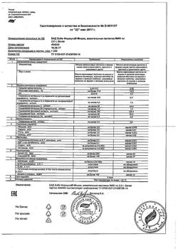 3504-Сертификат Бэби Формула Мишки Мультивитамины жевательные пастилки, 60 шт-1